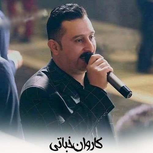 کاروان خباتی ئیمشه‌و بیزارم له ژیانی خوم